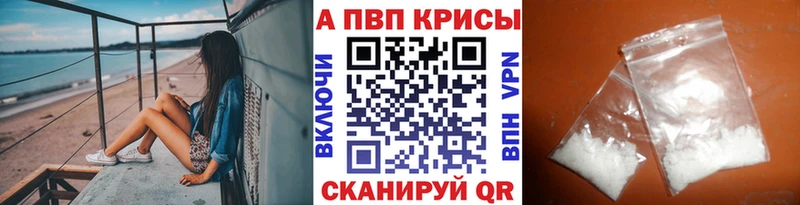 МЕГА рабочий сайт  Зима  Alfa_PVP Crystall  купить закладку 
