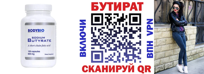 Бутират оксибутират Зима