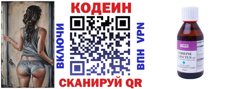 мега онион  Зима  Codein Purple Drank 