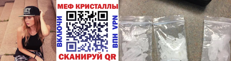 МЯУ-МЯУ кристаллы  Зима 