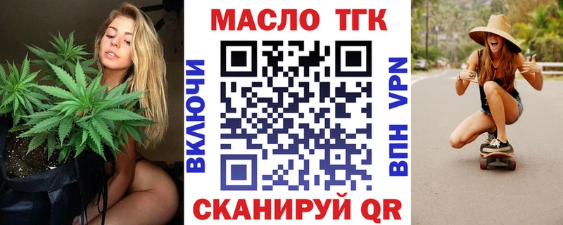 ТГК вейп с тгк  цена наркотик  OMG   Зима 